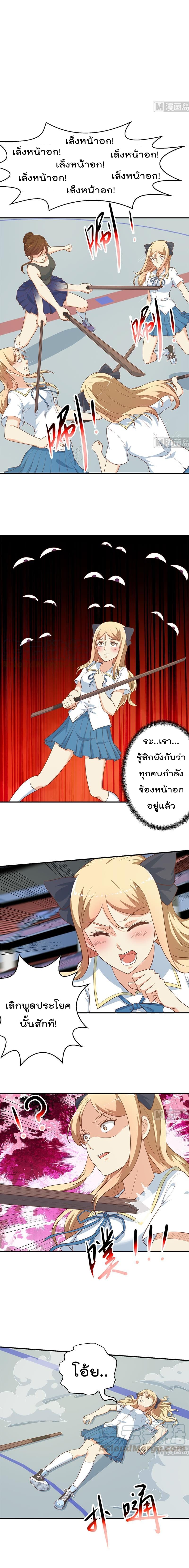 Master Cultivation Return โคตรเซียนเกรียนกลับมาเกิดใหม่ 109-109