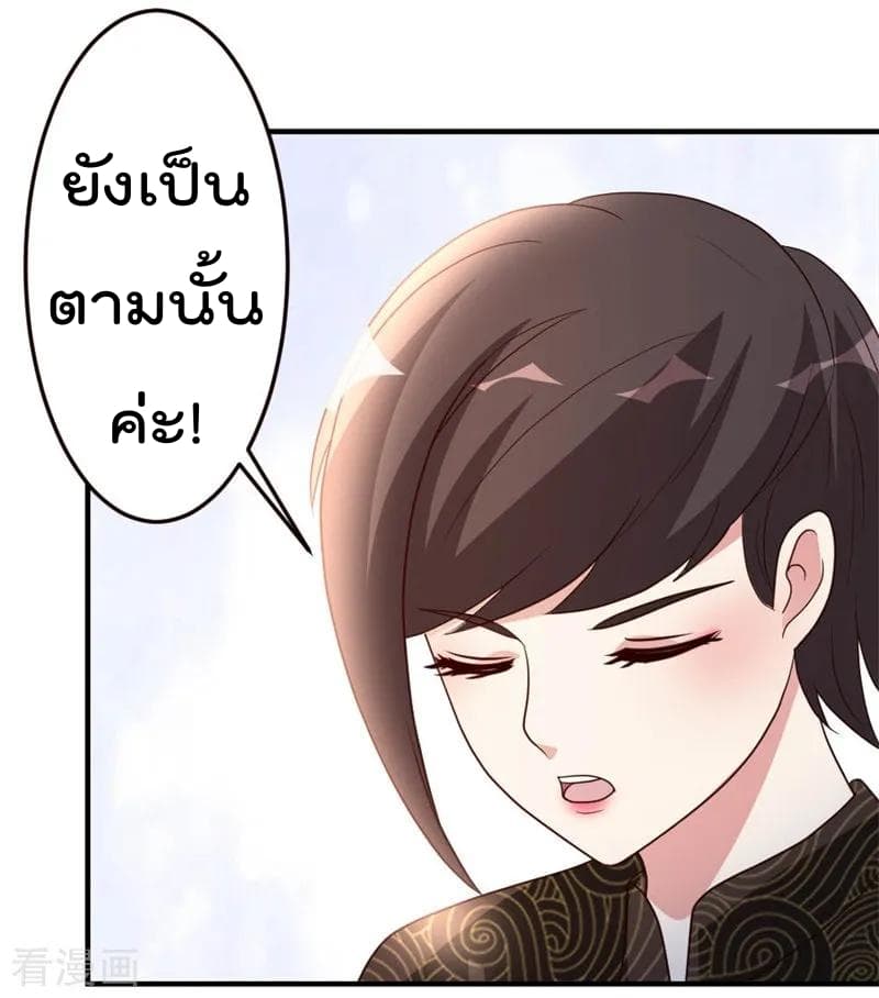 The Cultivation Back to The Earth ราชันเซียนเกรียนหวนคืนพิภพ 43-43