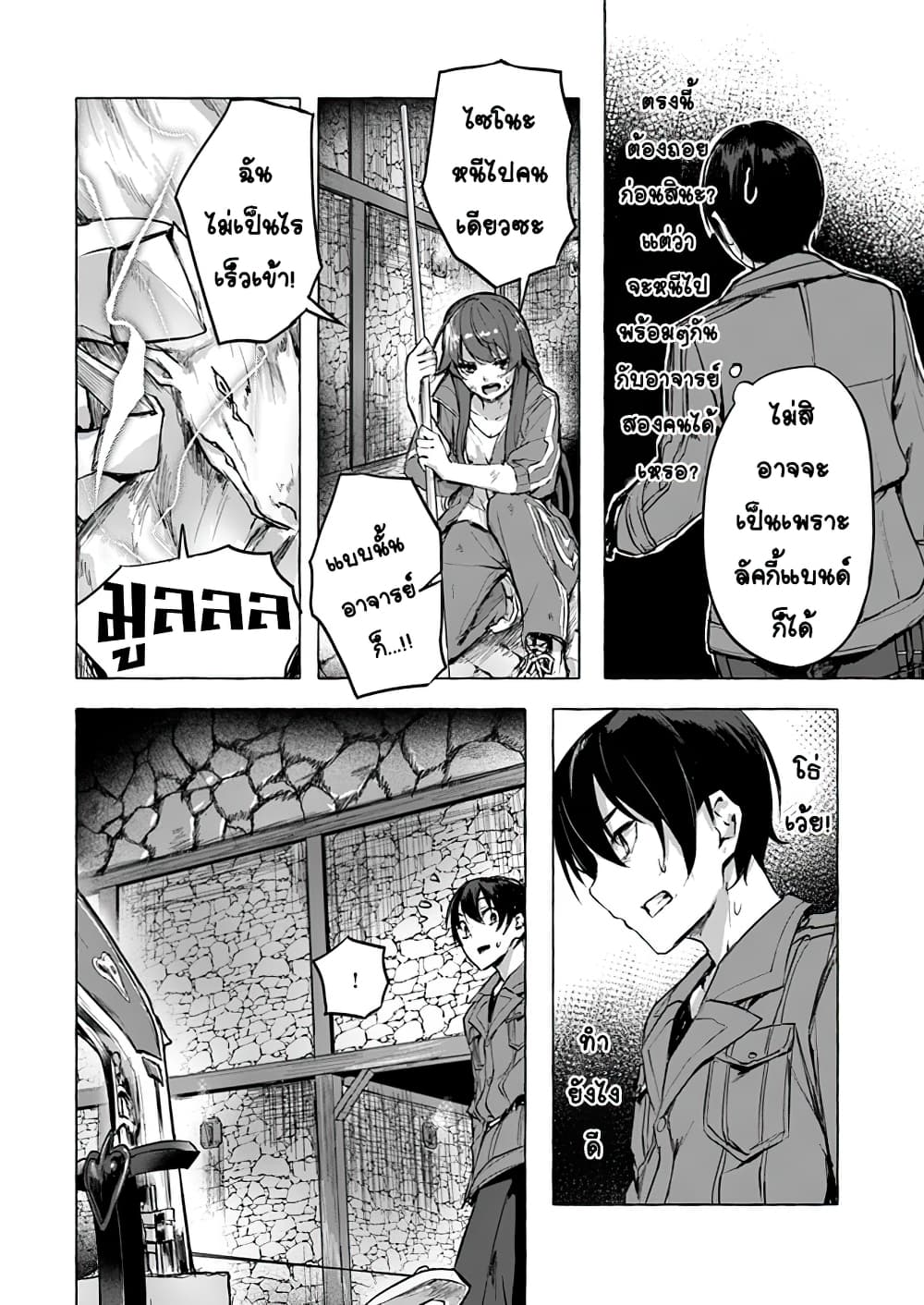 Sex and Dungeon! 6-6
