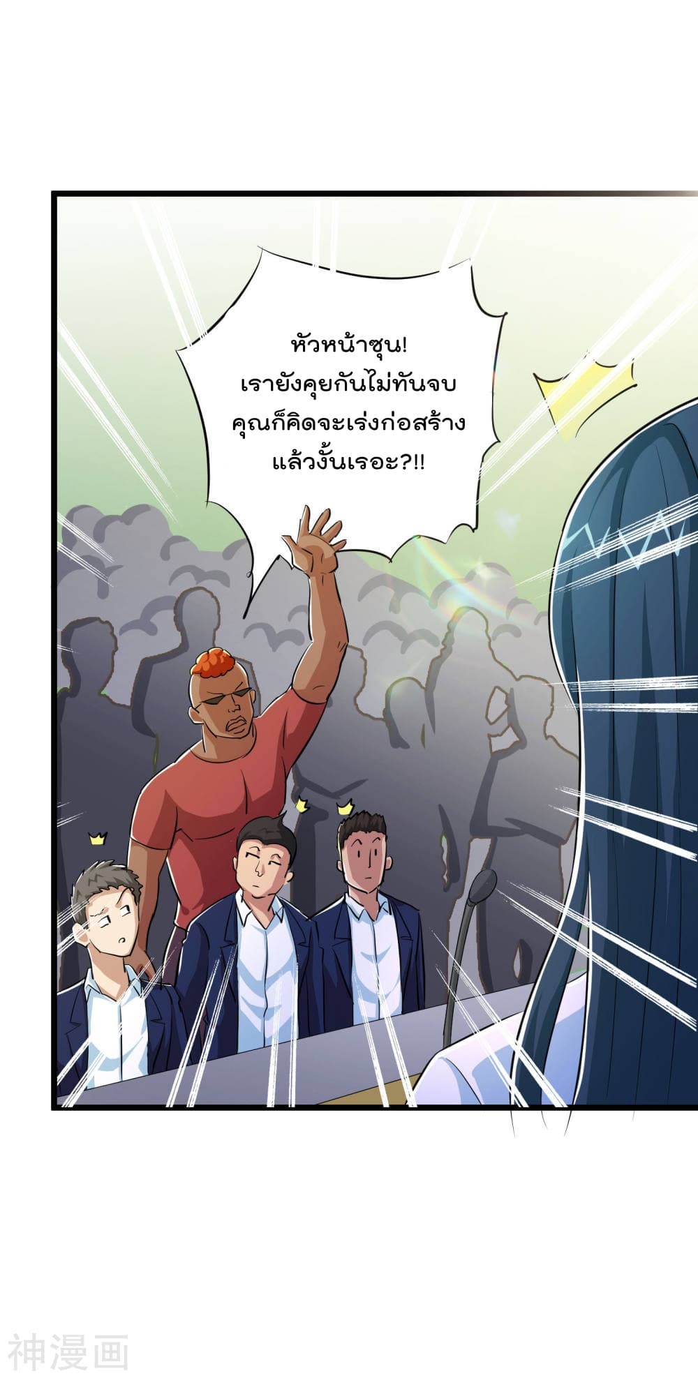 The Bodyguard of Harem ฮาเร็มนี้ของผมนะค้าบ 50-50