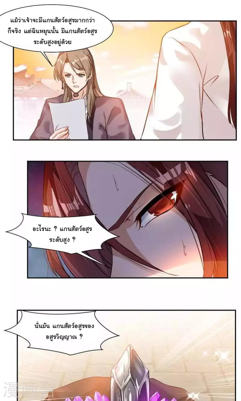 Nine Sun God King ราชันย์เทพเก้าสุริยัน 29-29