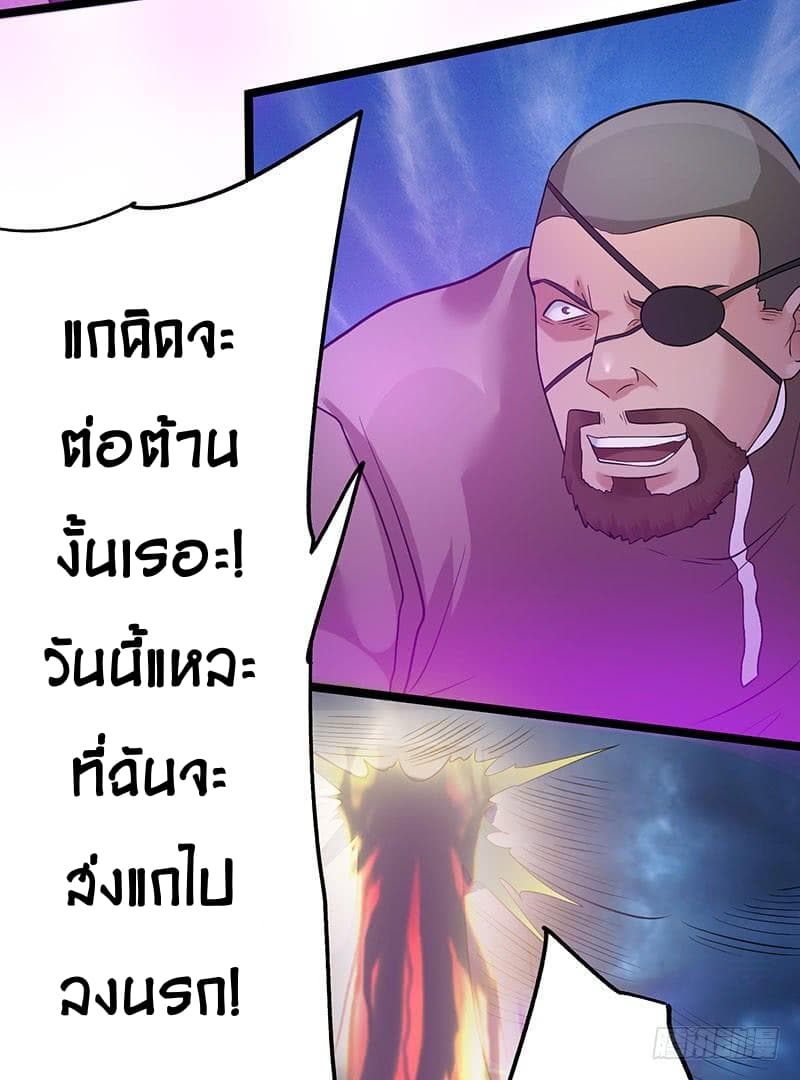 Immortal King of City ราชาอมตะแห่งนคร 41-41