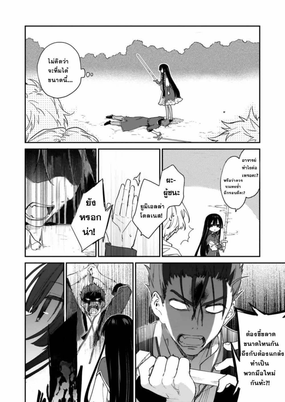 Akuyaku Reijou Level 99 ยัยตัวร้าย เลเวล99 1-1