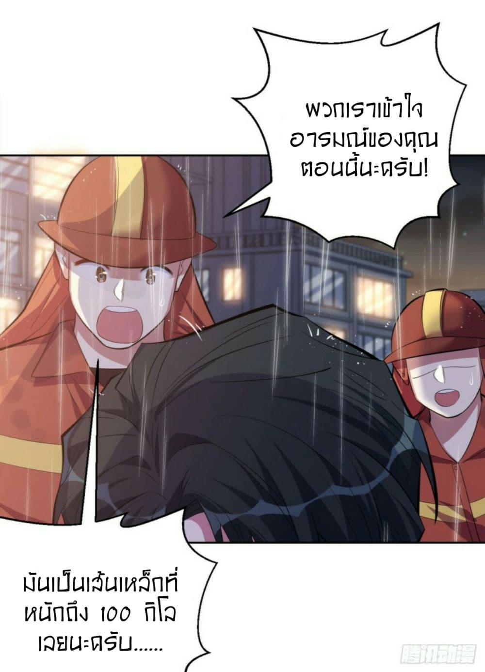 Father-in-law become to My  Wife 20-แหวนหล่น