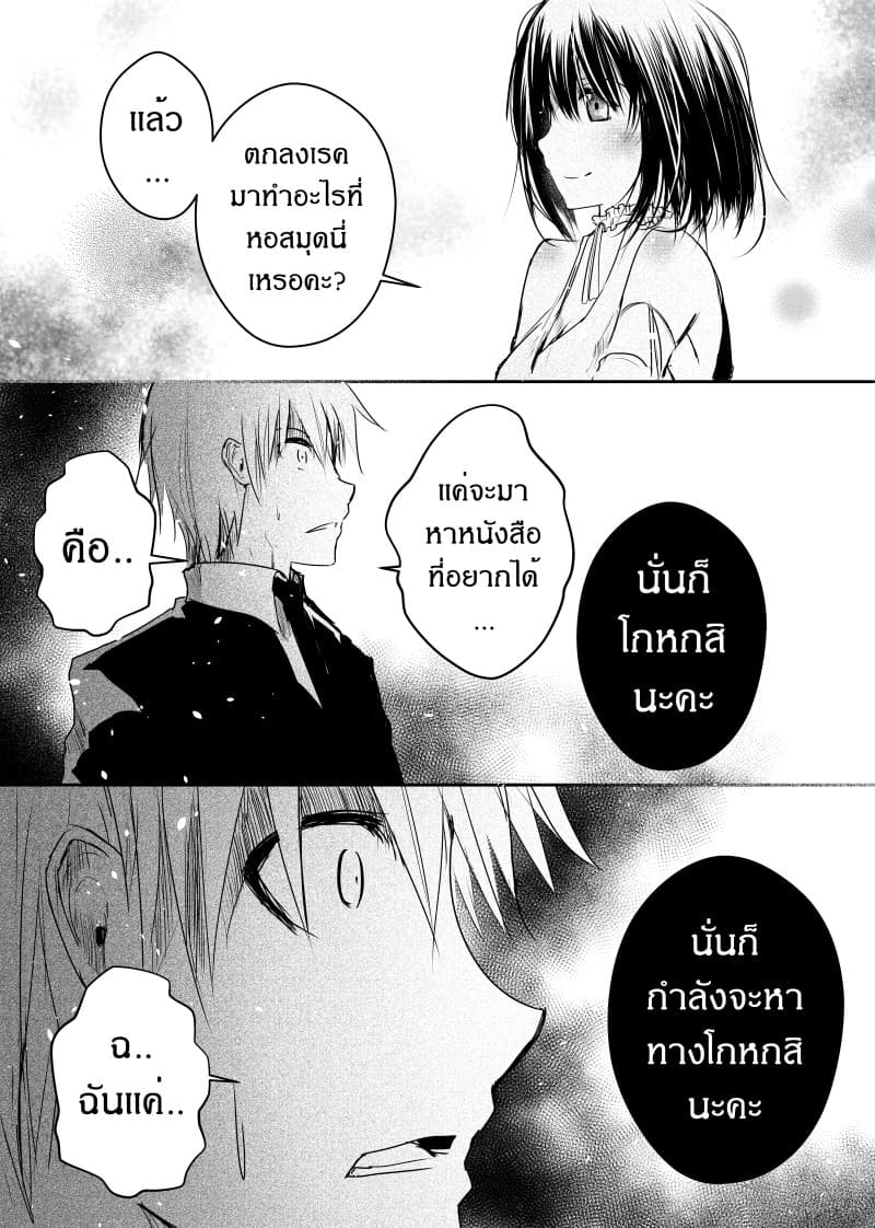 Path A waY 45-Liar and Guilt