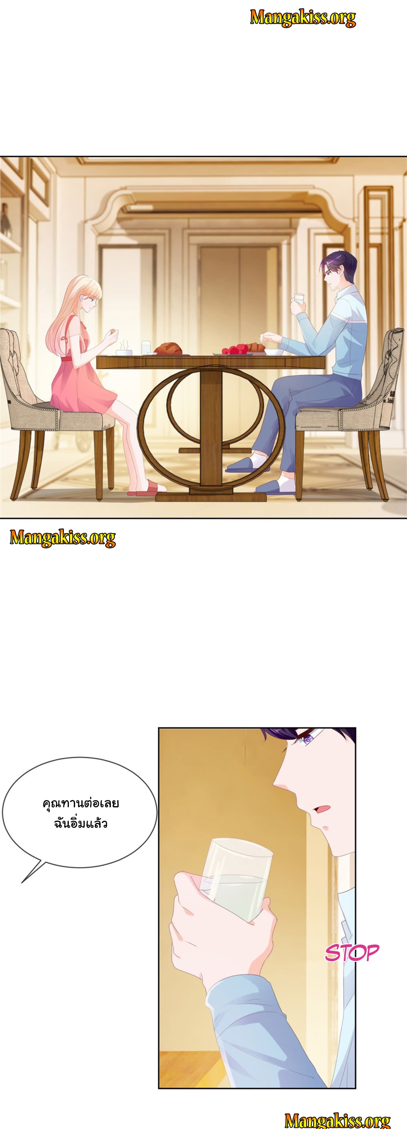 The Lovely Wife And Strange Marriage แผนรักลวงใจ 57-57