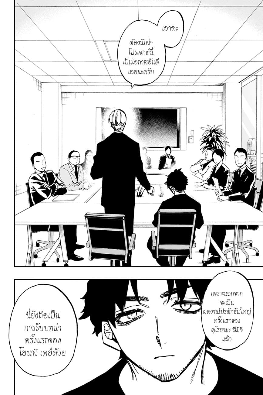 ACT-AGE 112-คนดัง