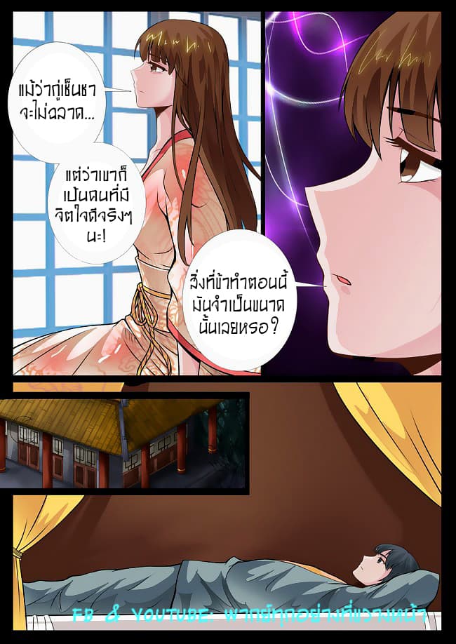 Dragon King of the World 51-51
