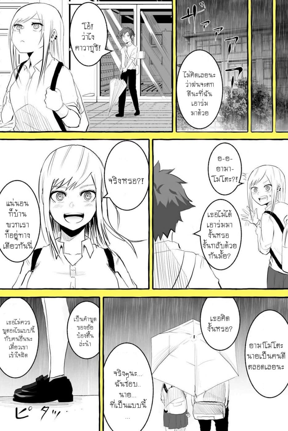 Tennen Gyaru no Kawaguchi-san!! 1-1