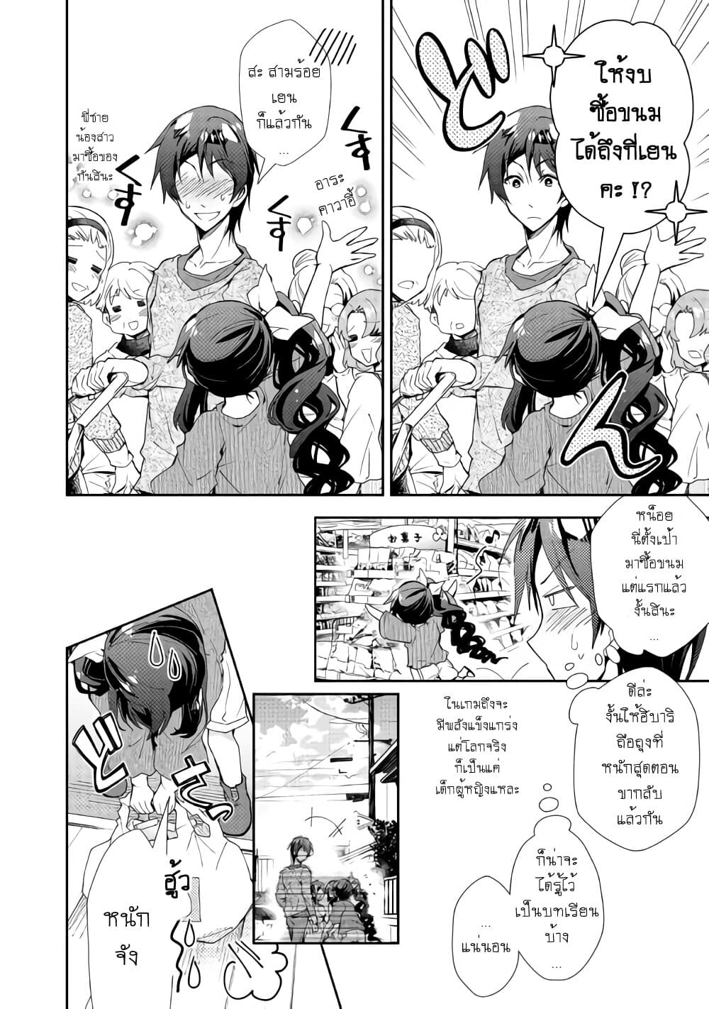 Nonbiri VRMMOki 40-เต็มที่กับการลงดันเจี้ยนครั้งแรกกัน