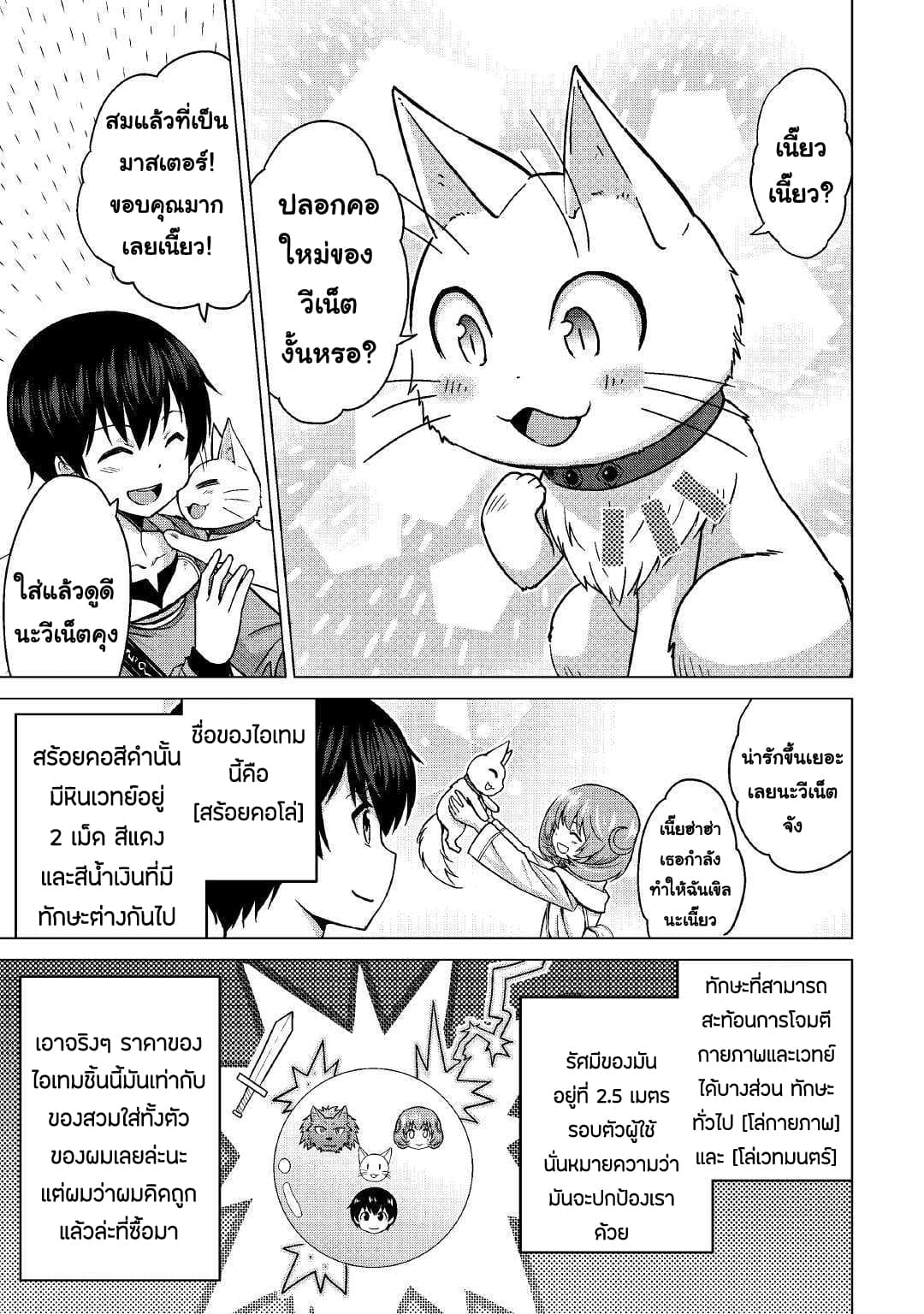 Saikyou no Shokugyou wa Yuusha demo Kenja demo naku Kanteishi (Kari) rashii desu yo? 20-20
