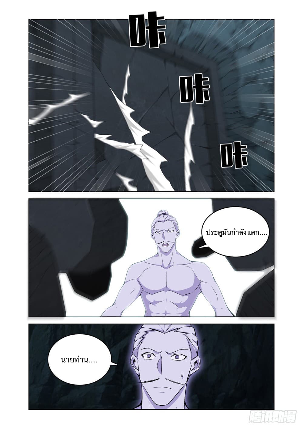 Strongest System From Hell 6-6