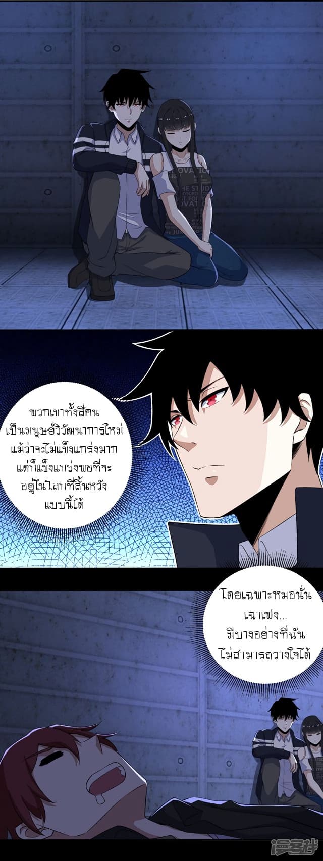 The King of Doom 55-55