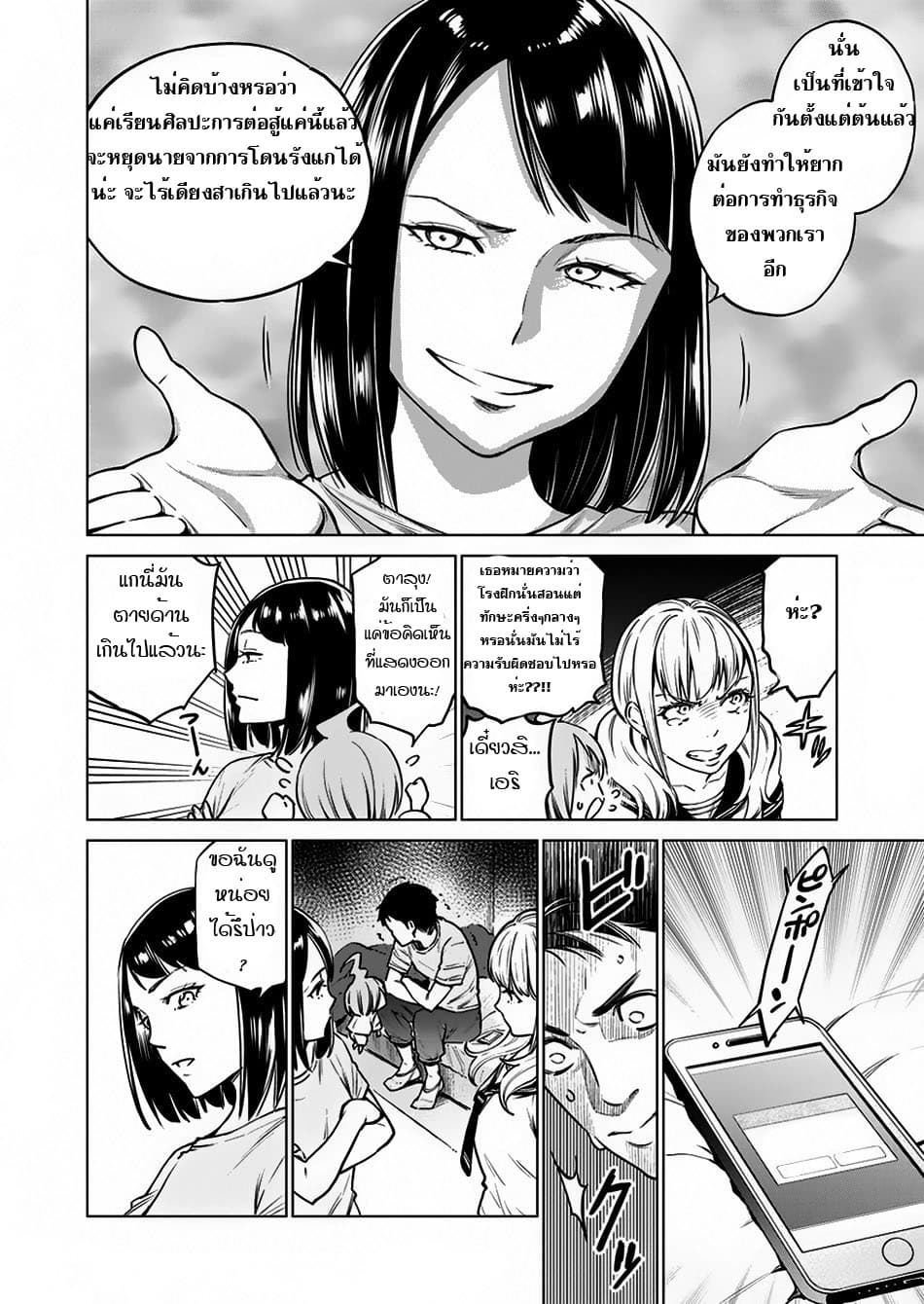 Dolkara 6-ไอคิโด