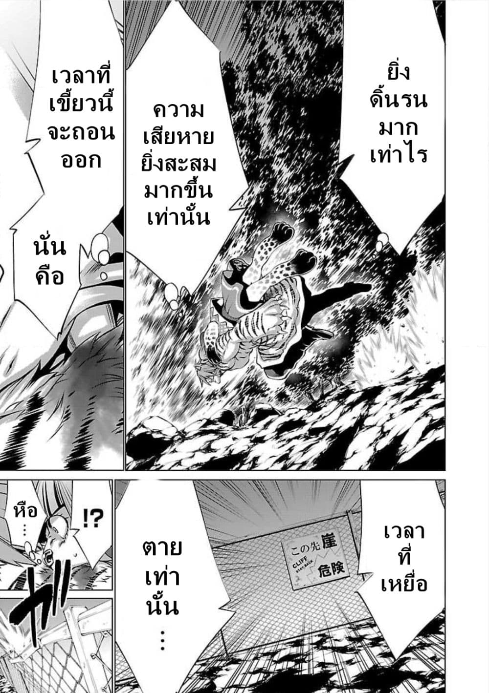 Killing Bites เขี้ยวพิฆาตพันธุ์ผสม 47-ถ้าหนีไปจากนี่ มันรู้สึกราวกับว่าตัวเองไม่สามารถเป็นแชมป์ได้