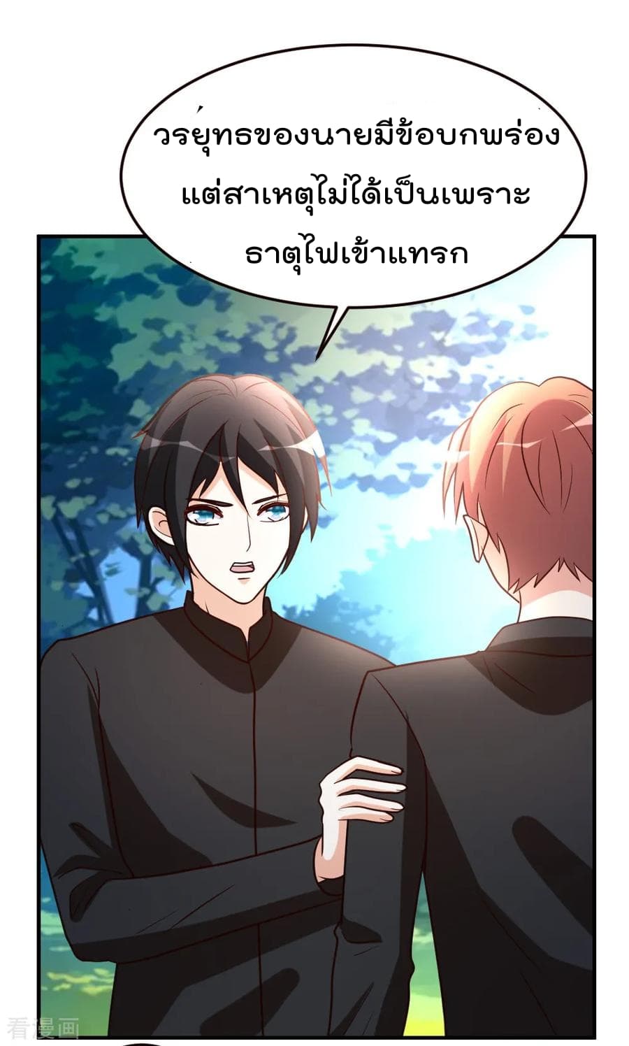 The Cultivation Back to The Earth ราชันเซียนเกรียนหวนคืนพิภพ 48-48