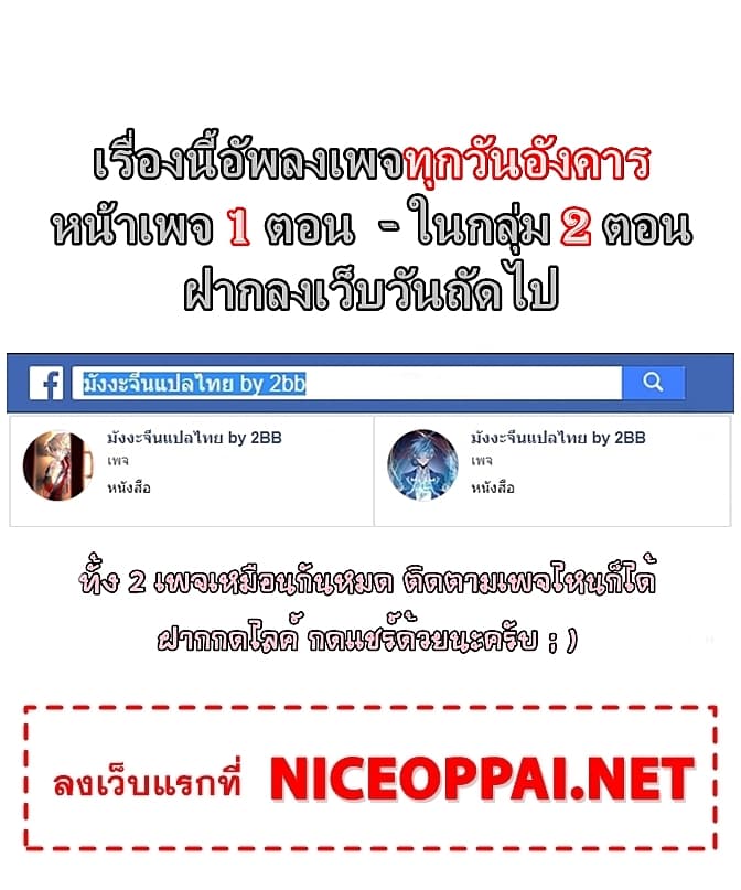 Shen Yin Wang Zuo ผนึกเทพบัลลังก์ราชันย์ 107-107