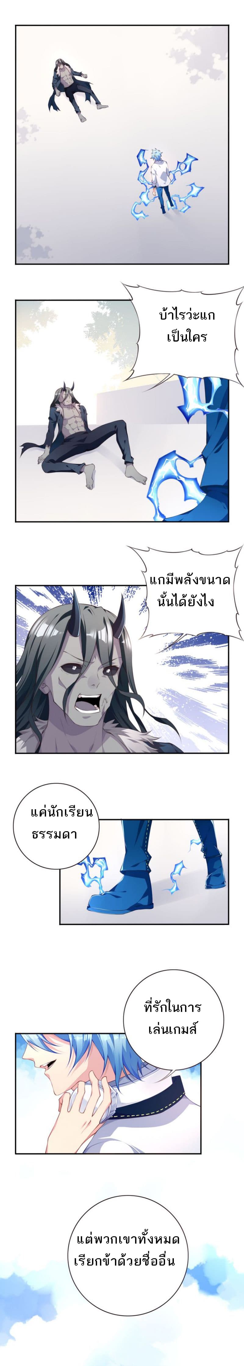 The Night God 3-3
