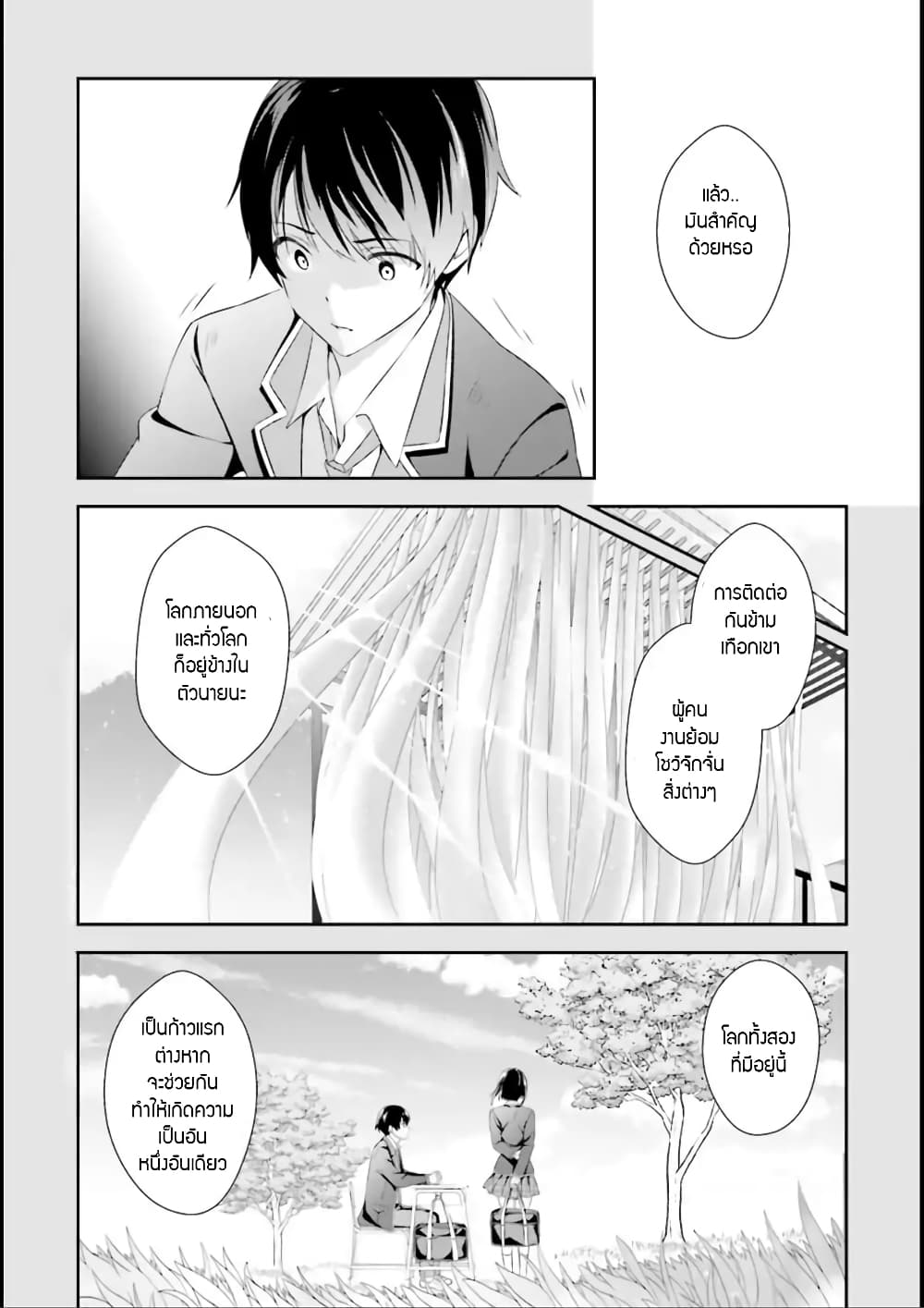 Bizarre Love Triangle 1-1