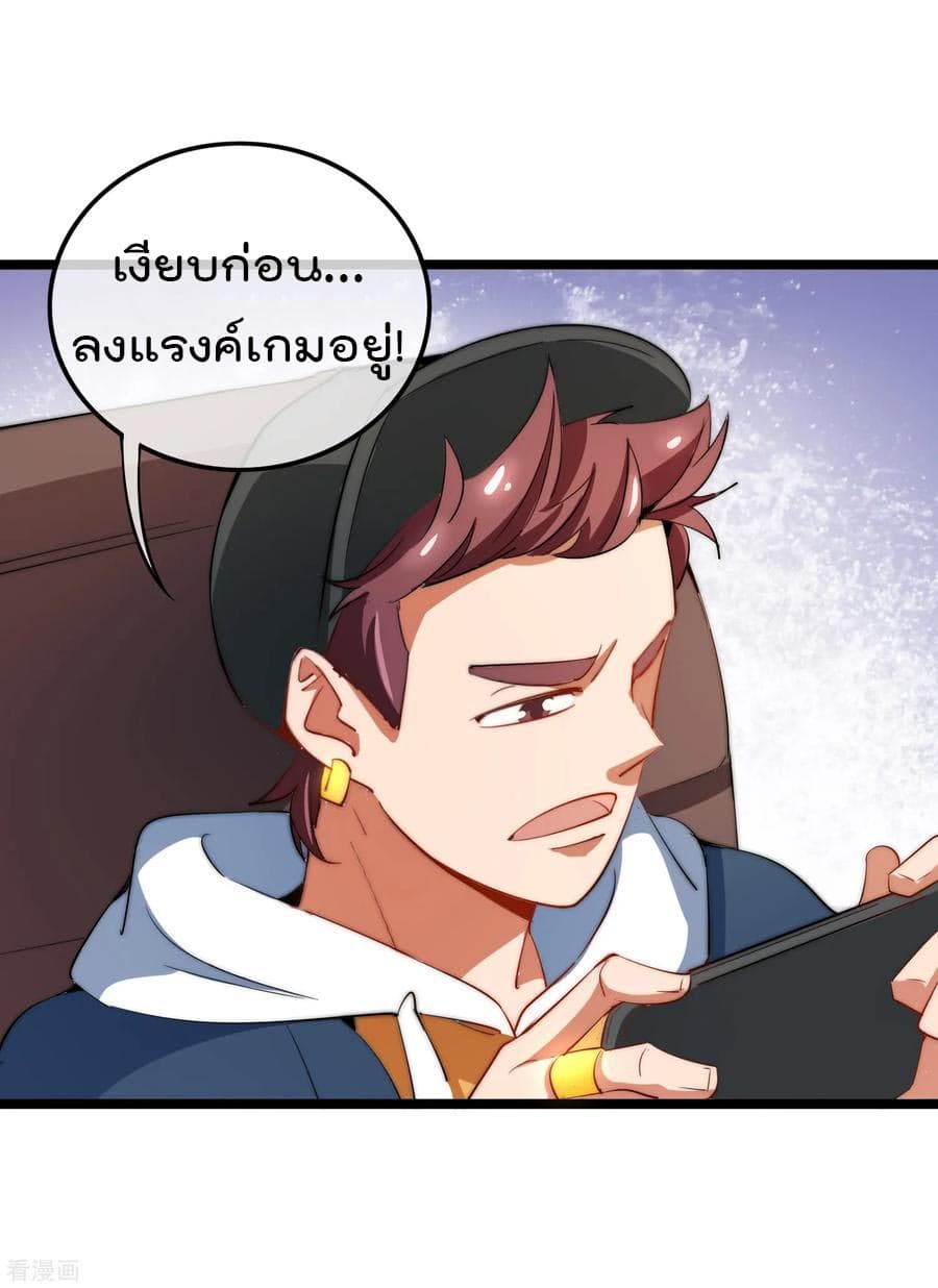 I am The Richest  in The World ข้านี่แหละจะรวยที่สุดในโลก! 61-61