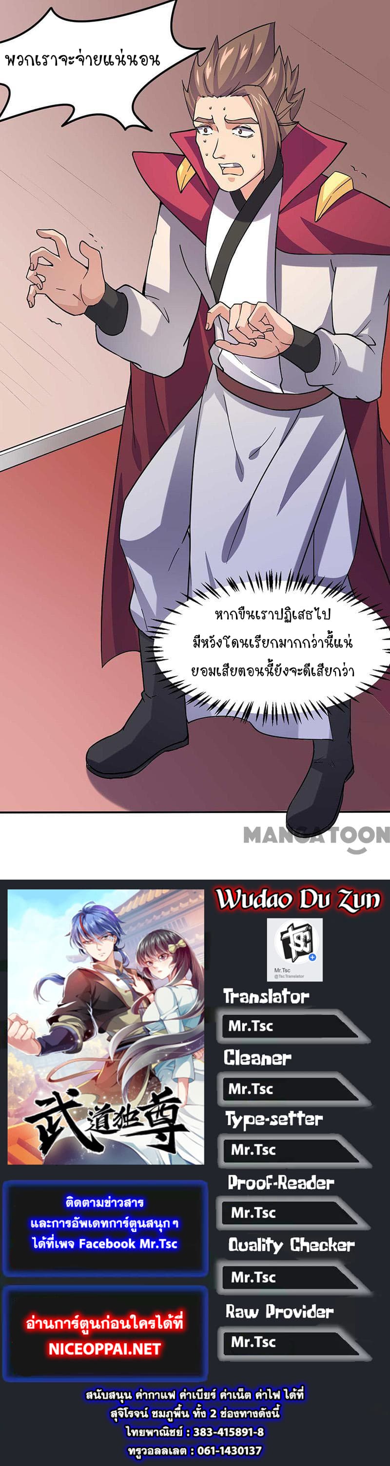 WuDao Du Zun 169-169