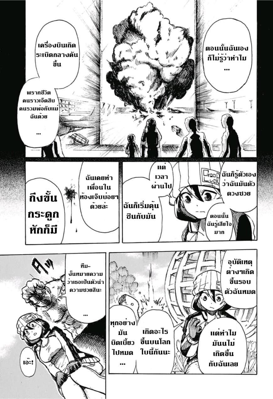 Undead Unluck 0-0