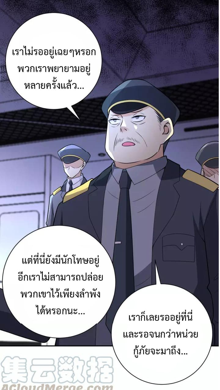 Apocalyptic Super System 45-45