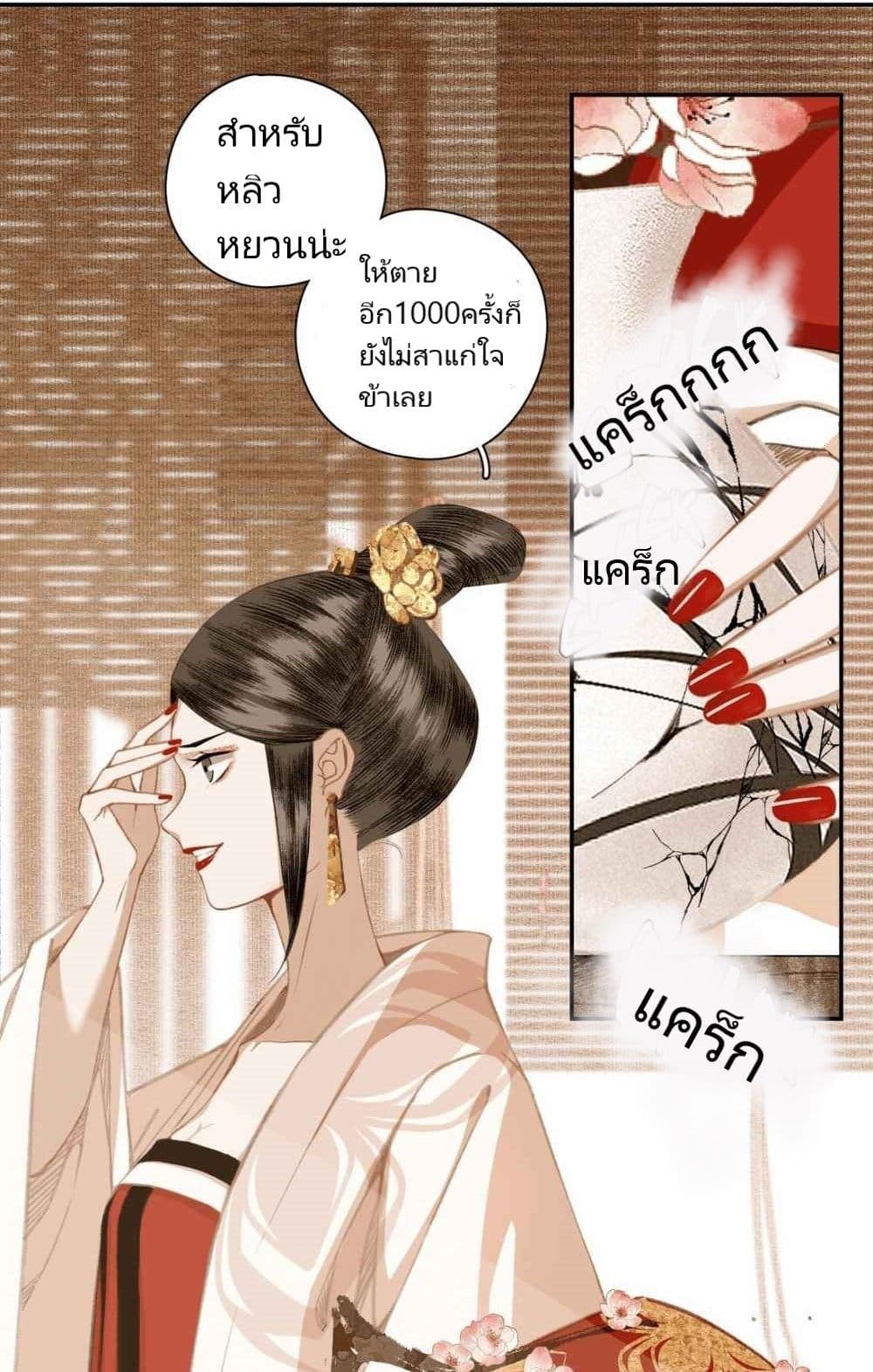 I Accidentally Saved the Jianghu's Enemy 4-4