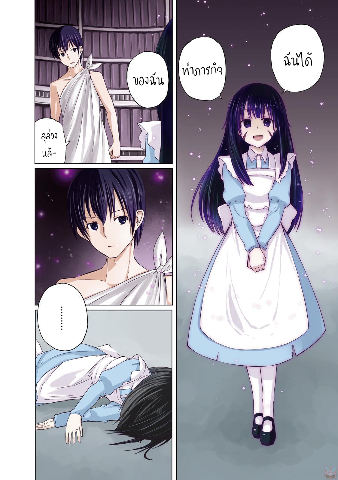 Magi Craft Meister 1-ไปกันเลย