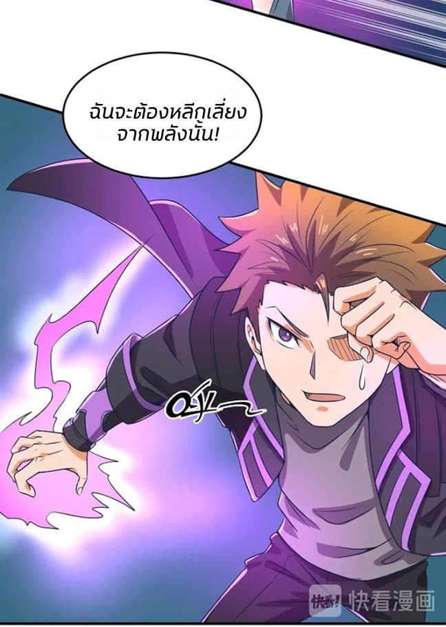Crossing Man (ระบบ Cross interceptor) 32-32