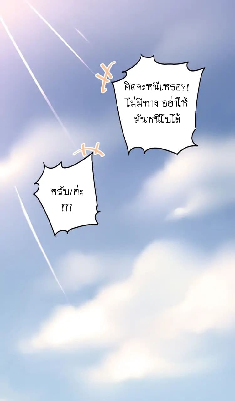 The Tyrant Falls in Love ลูกพี่ขาใหญ่อยากมีรักใสใสกับหนุ่มเด็กเรียน 13-สิ่งที่ลูกพี่หวาดกลัว