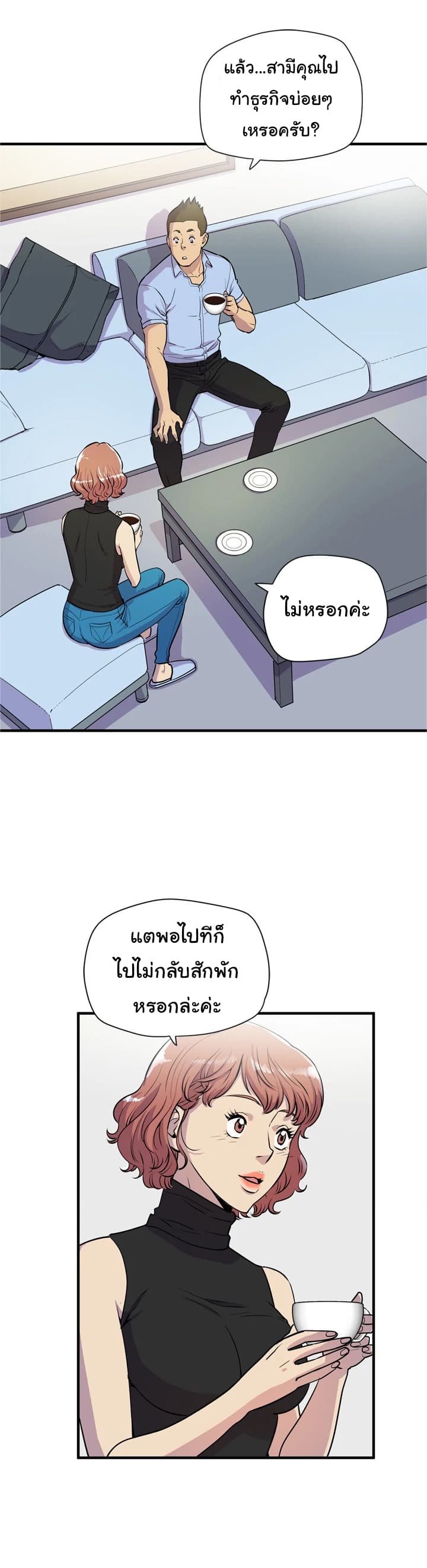 Wife Training 14-14