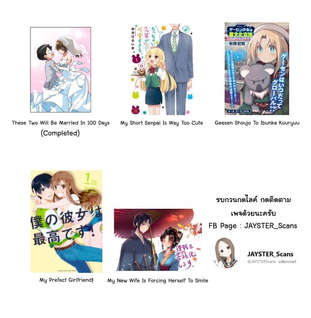 Geesen Shoujo to Ibunka Kouryuu แลกเปลี่ยนวัฒนธรรมกับสาวอาร์เคด 2-Be My Valentine!