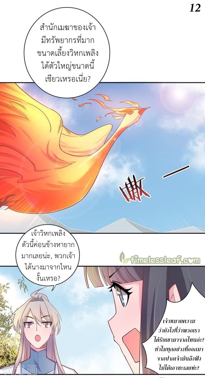 Above All Gods 8-8