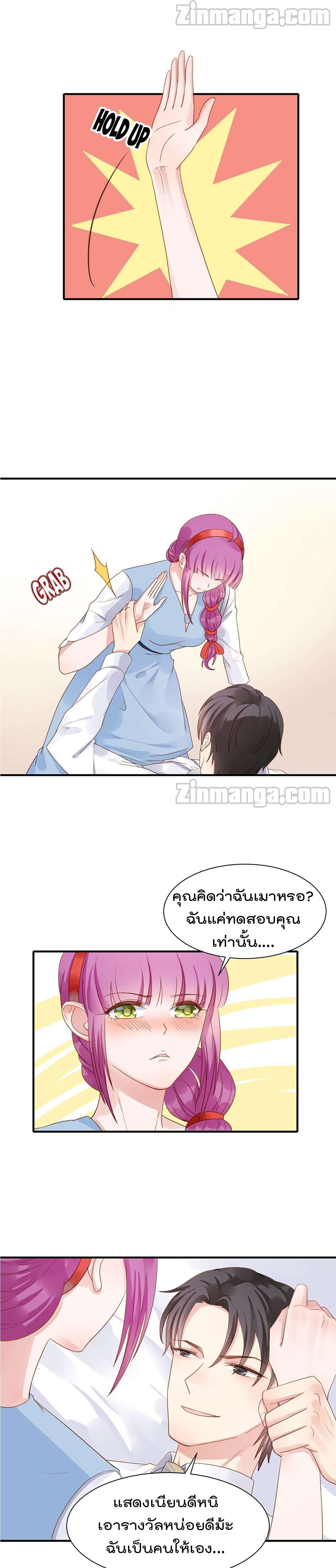 Hui Xi Yi's Love Contract 71-71