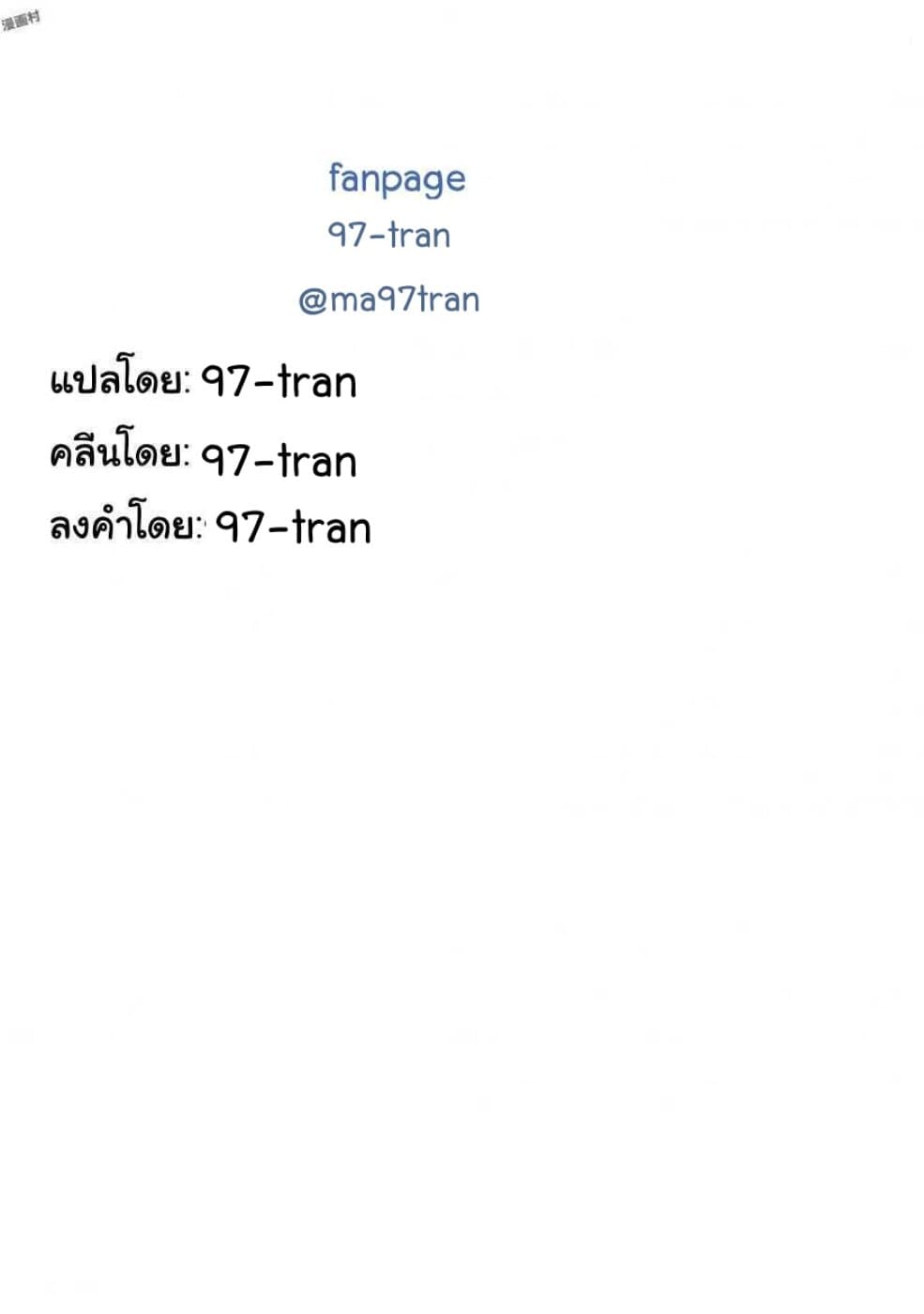Mukashi Yuusha de Ima wa Hone อดีตผู้กล้าตอนนี้เหลือแต่กระดูก 11-11