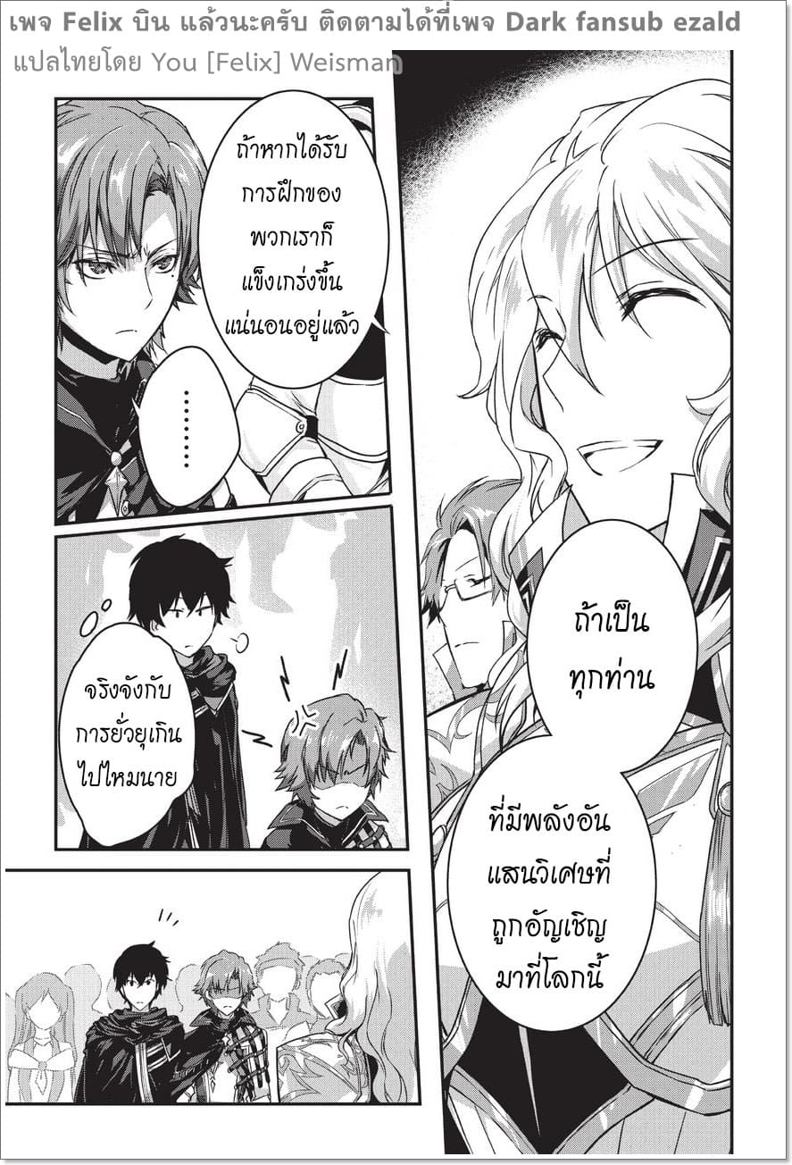 Assassin de aru ore no Sutetasu ga Yuusha yori mo Akiraka ni Tsuyoi Nodaga 2-2