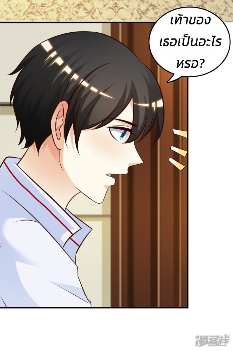 The Strongest Peach Blossom ราชาดอกไม้อมตะ 31-31