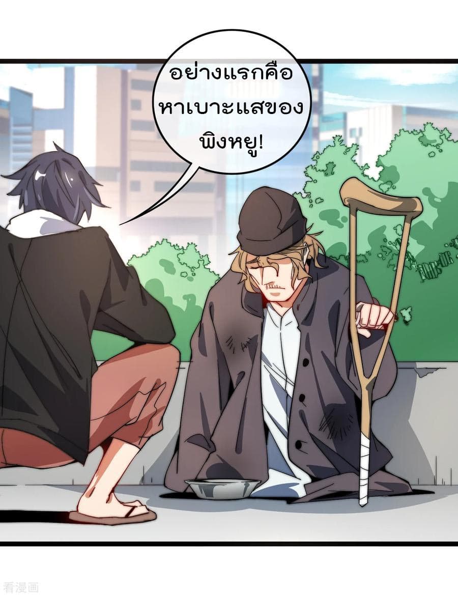 I am The Richest  in The World ข้านี่แหละจะรวยที่สุดในโลก! 57-57