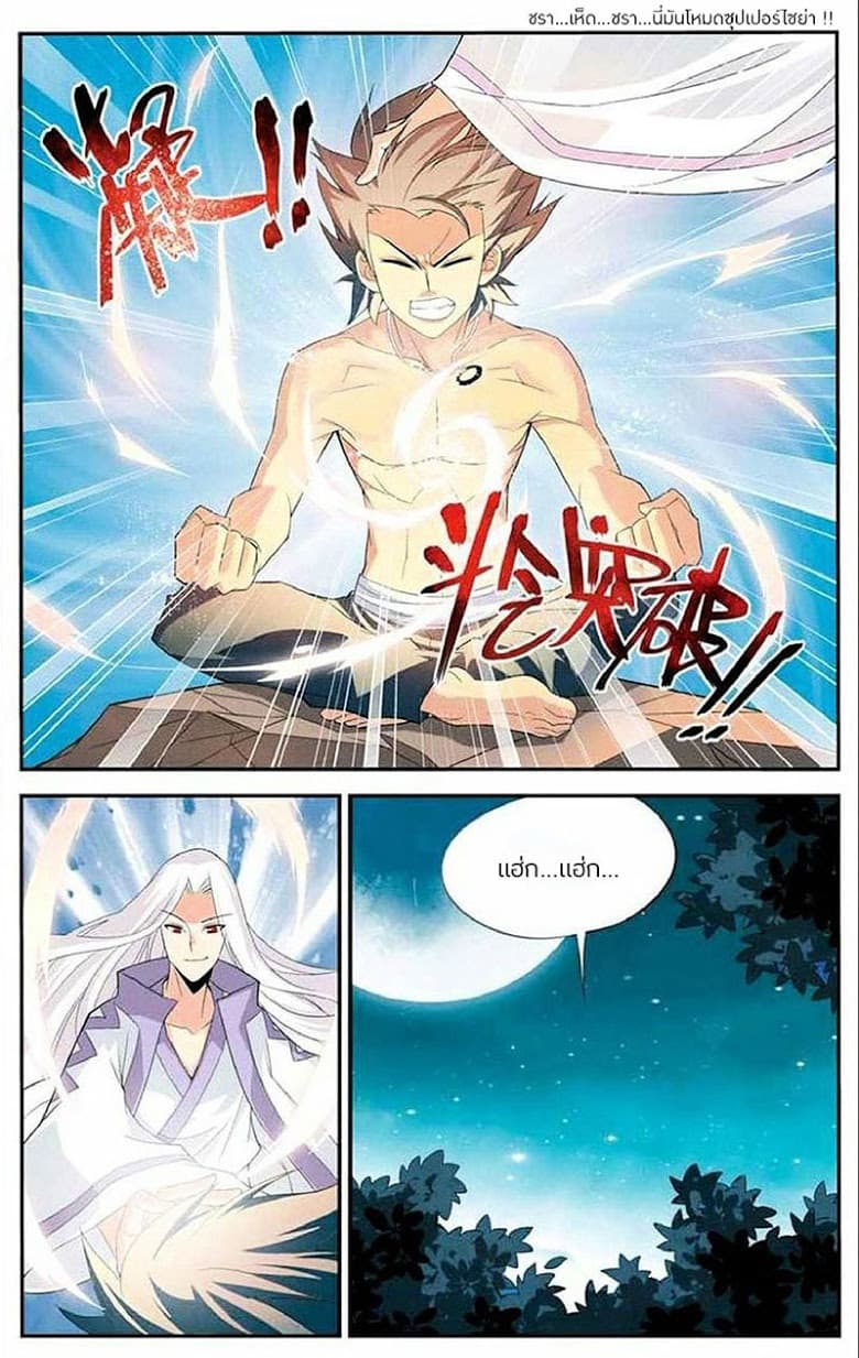 Doupo Cangqiong 13-โชคลาภ