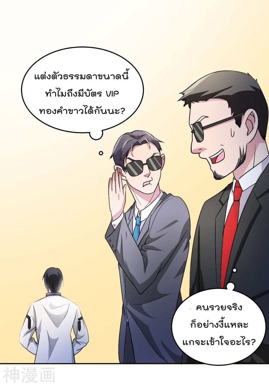 The Cultivation Back to The Earth ราชันเซียนเกรียนหวนคืนพิภพ 4-4