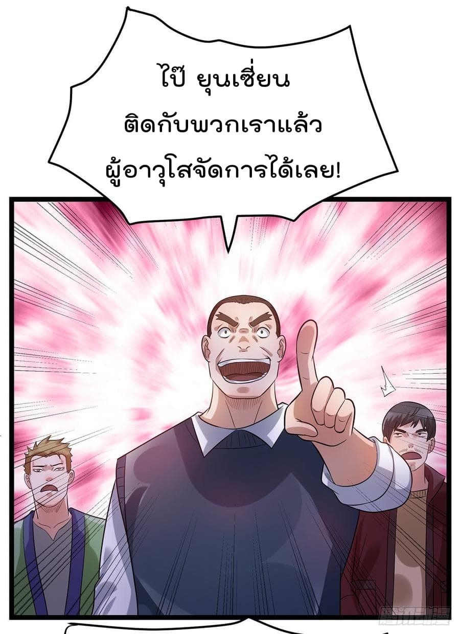 Immortal King of City ราชาอมตะแห่งนคร 52-52