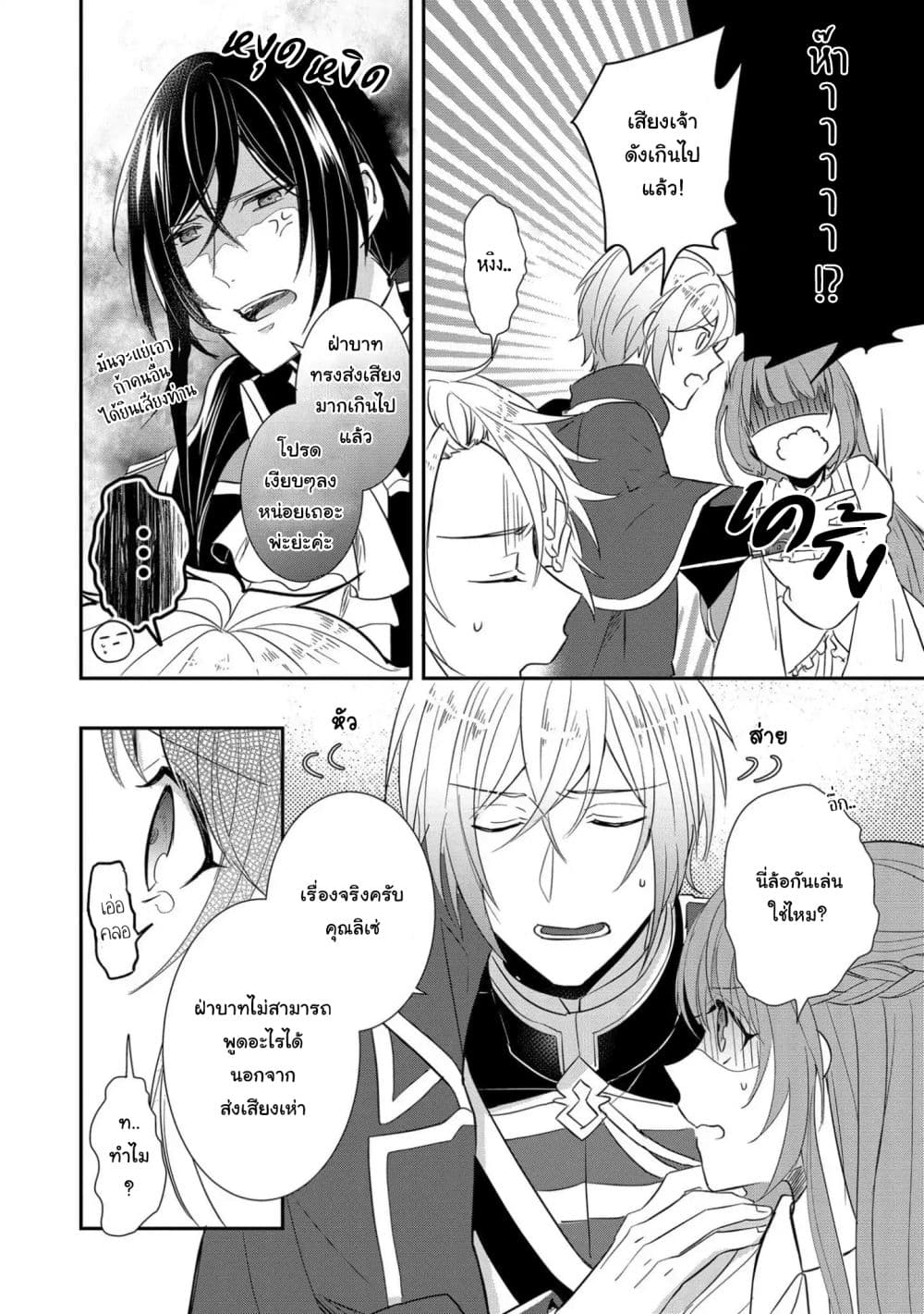 The Emperor's Court Lady Is Wanted as a Bride 1-1