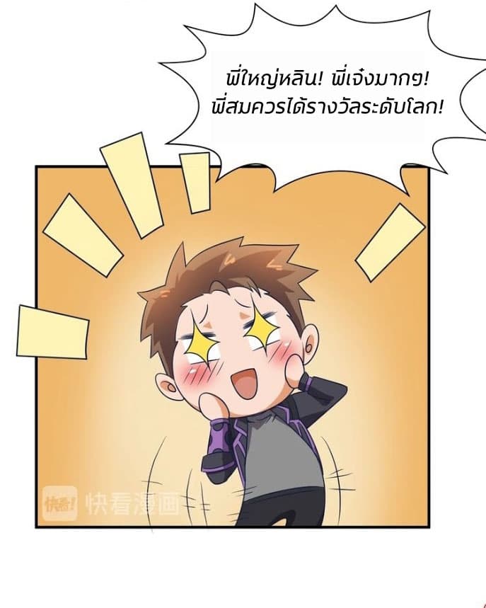 Crossing Man (ระบบ Cross interceptor) 32-32
