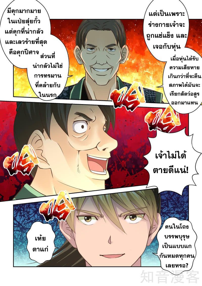 Holy Ancestor 49-49