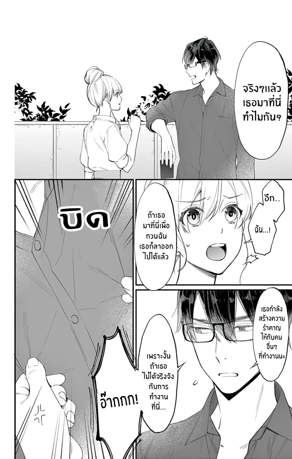 Marika-chan to Yasashii Koi no Dorei มาริกะจังกับทาสที่น่ารัก 2-2