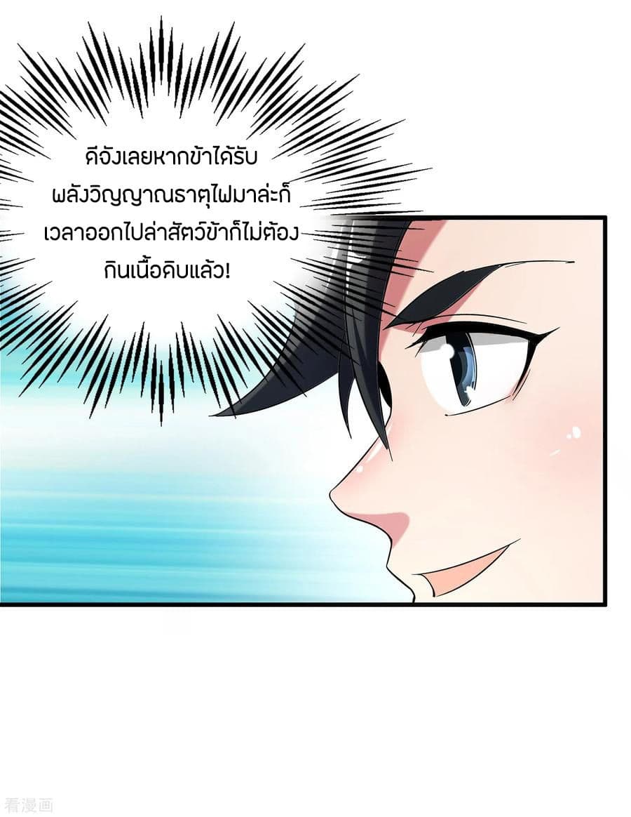 The Sacred Lord Of Scorching Summer 6-6