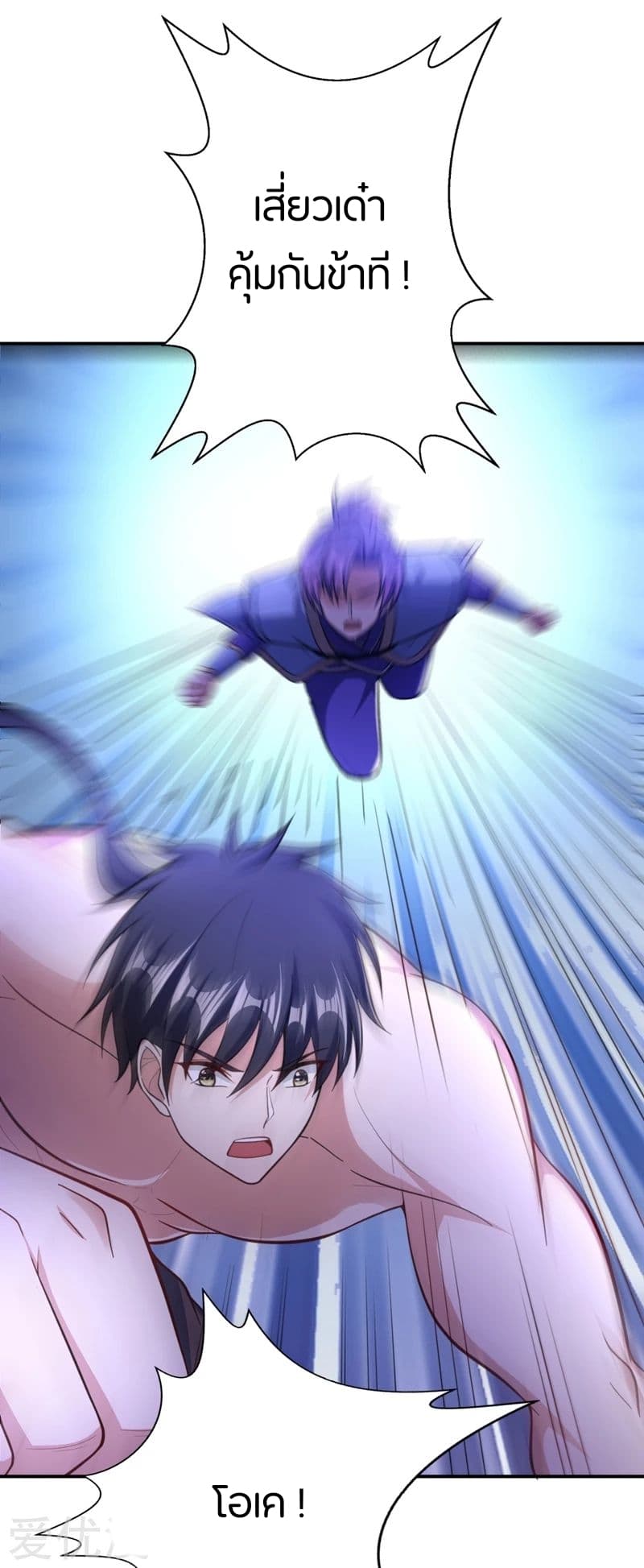 Rise of The Demon King รุ่งอรุณแห่งราชาปีศาจ 107-107