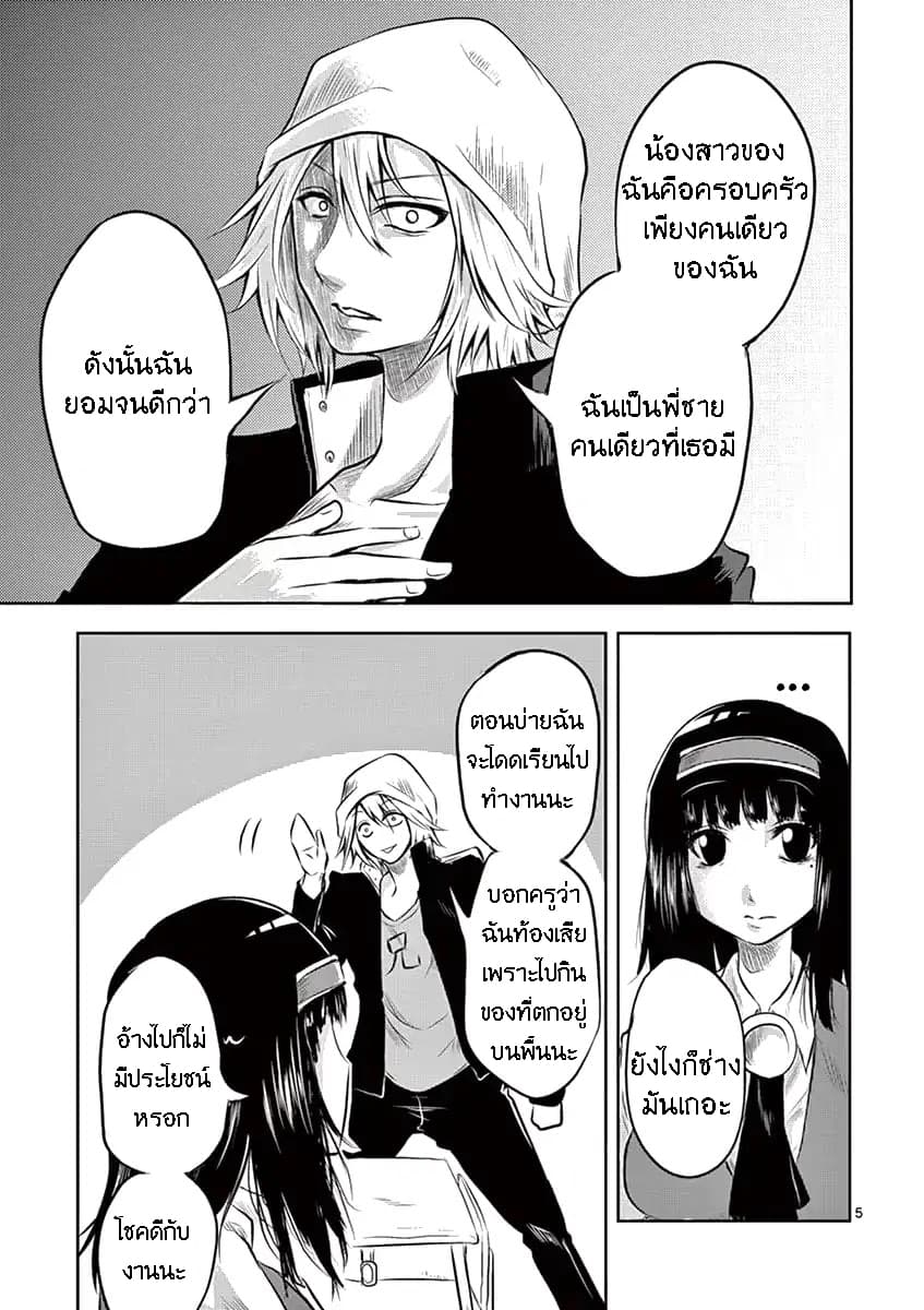 1000 Yen Hero 2-พี่และพ่อ