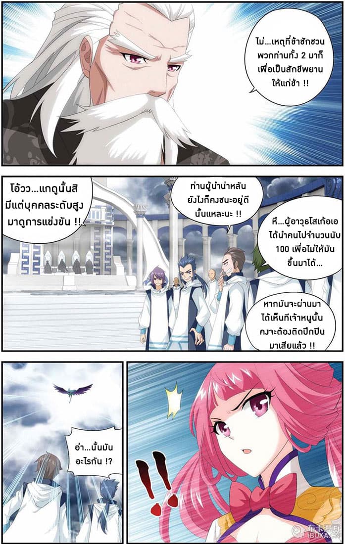 Doupo Cangqiong 74-วันแห่งคำสัญญา
